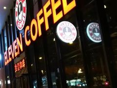 -ELEVEN COFFEE(哈西万达广场店)