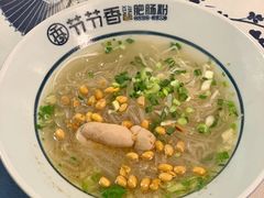 经典肥肠粉-节节香.成都非遗肥肠粉(总店)