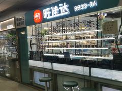 -北京眼镜城
