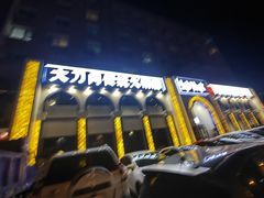 -楼外楼大刀肉传统火锅(西安大路店)