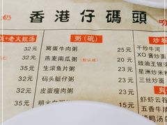 -香港仔茶餐厅(凤阳店)