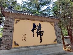 -韩家民俗村