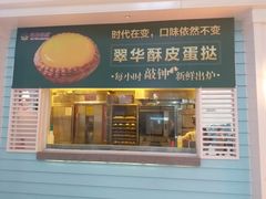 门面-翠华餐厅(正佳广场店)