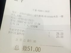 账单-艾薯夫妇Aysh(福田星河COCOPark店)