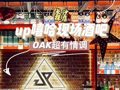 -UP嘻哈酒吧(粉巢店)