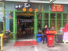 门面-钢管厂五区小郡肝串串香(奥克斯广场锦城万达店)