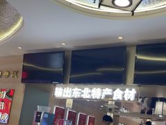 -遇东北林区铁锅炖(南开店)