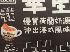 -华星冰室(湾仔店)