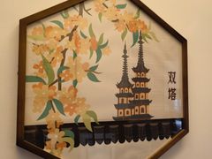 -姑苏家宴·苏帮菜·松鼠桂鱼(苏州总店)