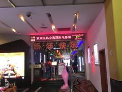 -金逸影城(百信东区店)