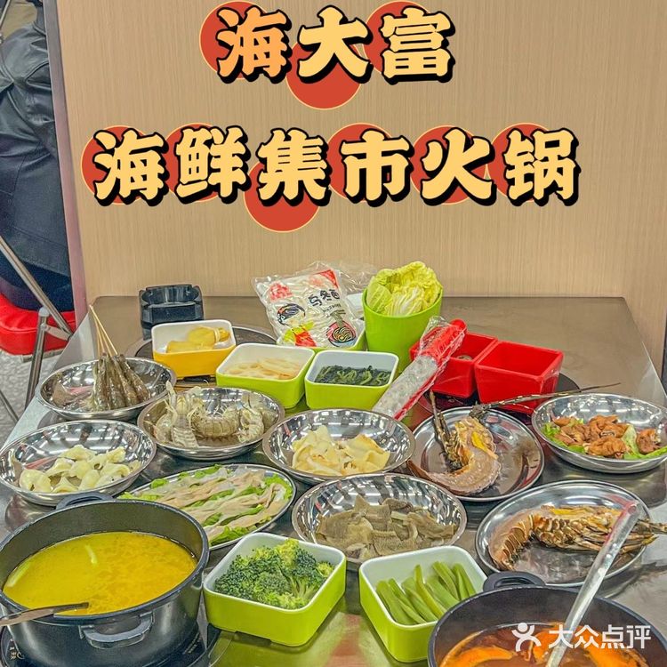 在泉州人均💰80就能吃到撑的海鲜火锅🍲