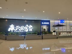 -帝豪斯健身俱乐部(市府恒隆广场店)