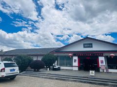 -大理地热国