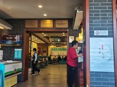 门面-阳坊胜利涮羊肉(阳坊老店)