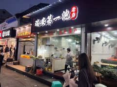 -瑞安第一泡·后街泡泡(虹桥后街店)