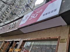 -中国联通(本溪路营业厅)