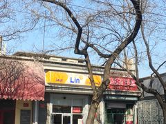 -天泽祥·鼓楼馒头(鼓楼店)