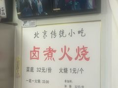 -陈记卤煮小肠