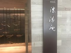 游乐设施-广州从化都喜泰丽度假温泉酒店