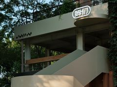 -姆们M Sweetie Cake(五道口店)