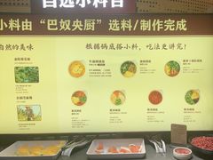 -巴奴毛肚火锅(龙湖锦艺城店)