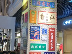 -美芝莲(钻汇广场店)