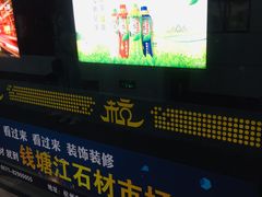 -近江(地铁站)