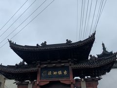 -庄行曹记羊肉(泗泾店)