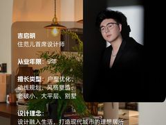 -住范儿家装·整体家装·装修设计