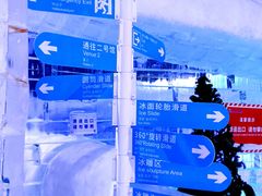 -宁波冰雪大世界(北仑区)