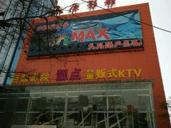 -太原影都(激光MAX影院)
