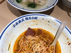 -遇见小面(江湾阳光天地店)