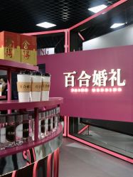 -Sunny喜铺婚礼定制·求婚策划