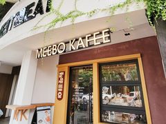 -MEEBO KAFEE米咖焙坊(虹桥路店)
