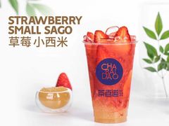 -茶百道(中医大省医院店)
