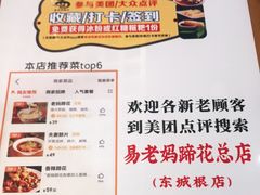-易老妈蹄花.特色川菜(人民公园总店)