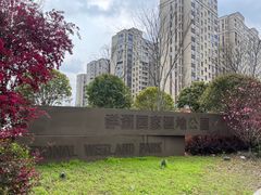 -洋湖国家湿地公园