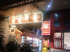 -锦泓老字号猪脏粉(东联大厦店)