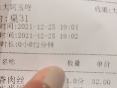-荣食方(兴华路店)