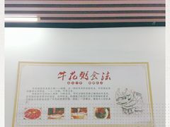 -顺德公平靓正特色牛花粥(花都店)