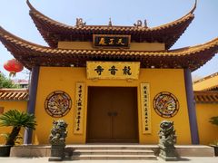 -龙音寺