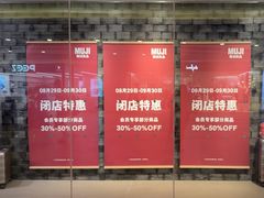 -MUJI无印良品(世博源店)