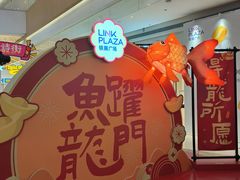 -天河领展广场