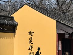 -虞山风景区