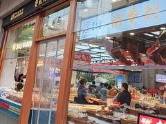 -真老大房鲜肉月饼(南京路步行街店)