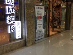 -牧歌KTV(广济南路店)