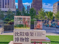 -沈阳铁西万象汇