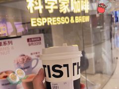 -科学家咖啡(恒隆广场店)