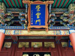 -北岳恒山