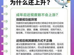 -上海和平眼科医院